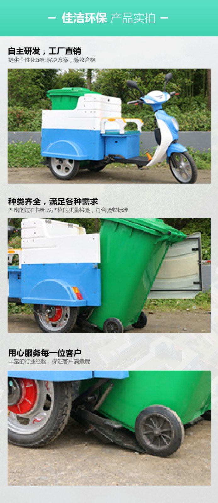 C806电动三轮单桶分类车 城市环卫新利器